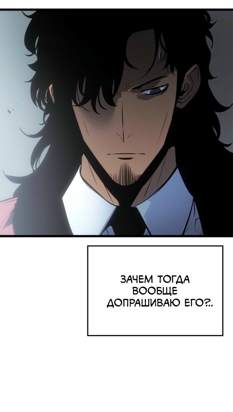 Read Поднятие уровня в одиночку Рагнарёк Solo Leveling Ragnarok Manga Online