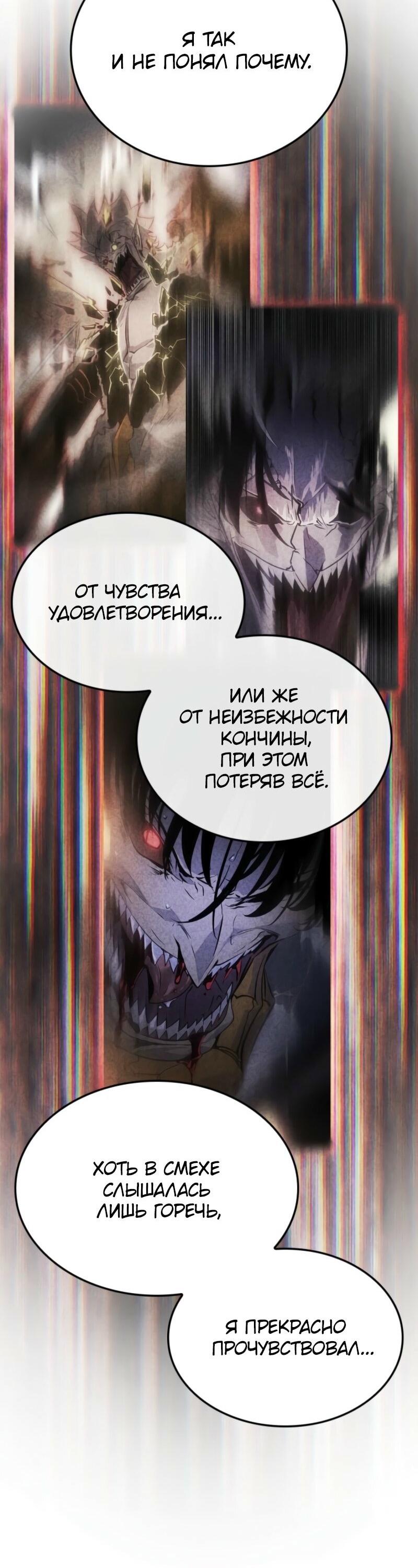 Read Поднятие уровня в одиночку Рагнарёк Solo Leveling Ragnarok Manga Online