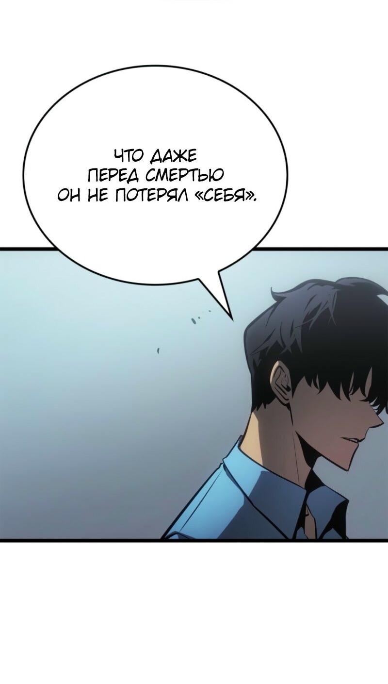 Read Поднятие уровня в одиночку Рагнарёк Solo Leveling Ragnarok Manga Online