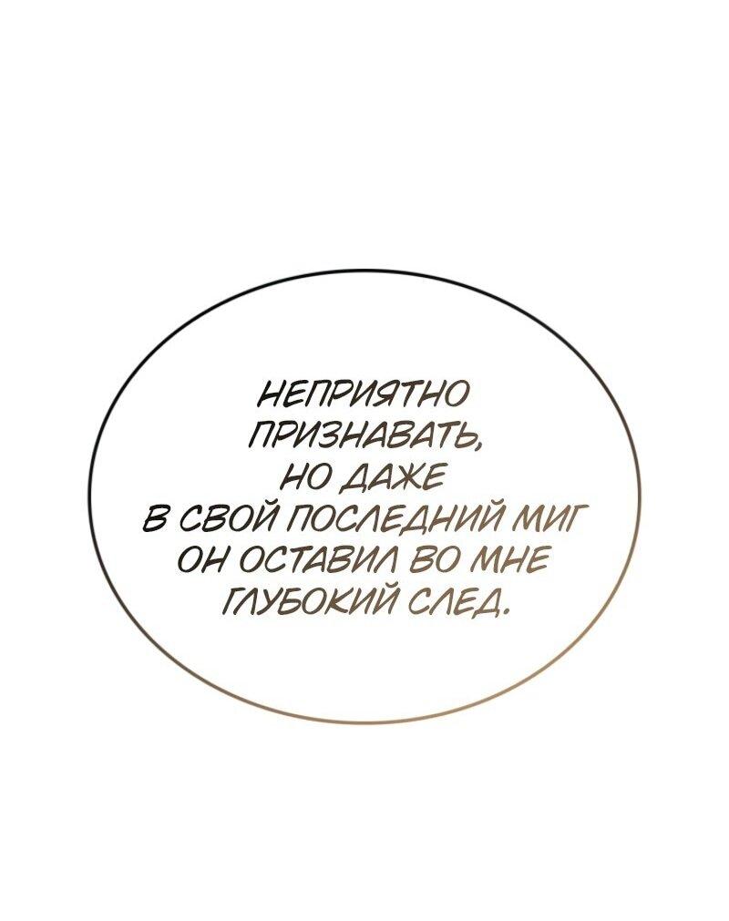 Read Поднятие уровня в одиночку Рагнарёк Solo Leveling Ragnarok Manga Online