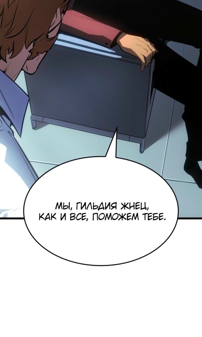 Read Поднятие уровня в одиночку Рагнарёк Solo Leveling Ragnarok Manga Online