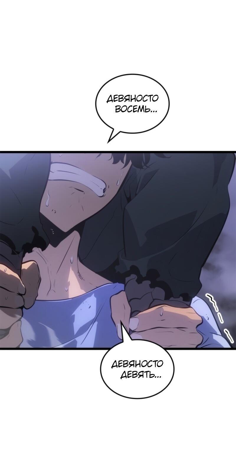 Read Поднятие уровня в одиночку Рагнарёк Solo Leveling Ragnarok Manga Online