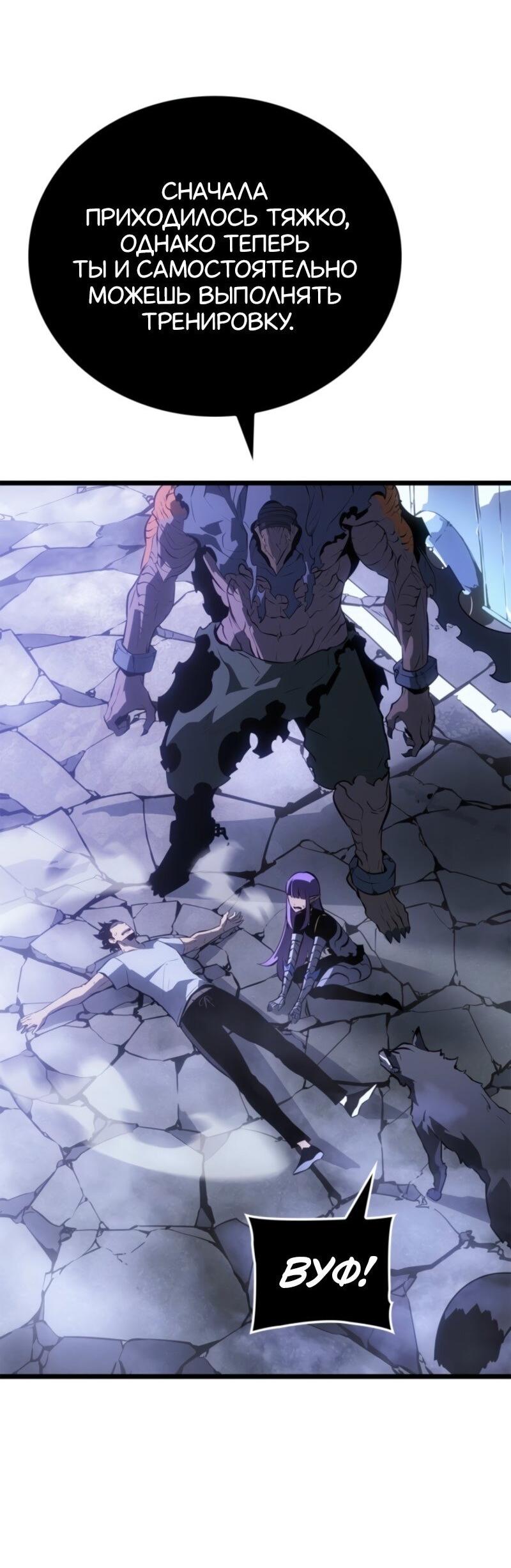 Read Поднятие уровня в одиночку Рагнарёк Solo Leveling Ragnarok Manga Online