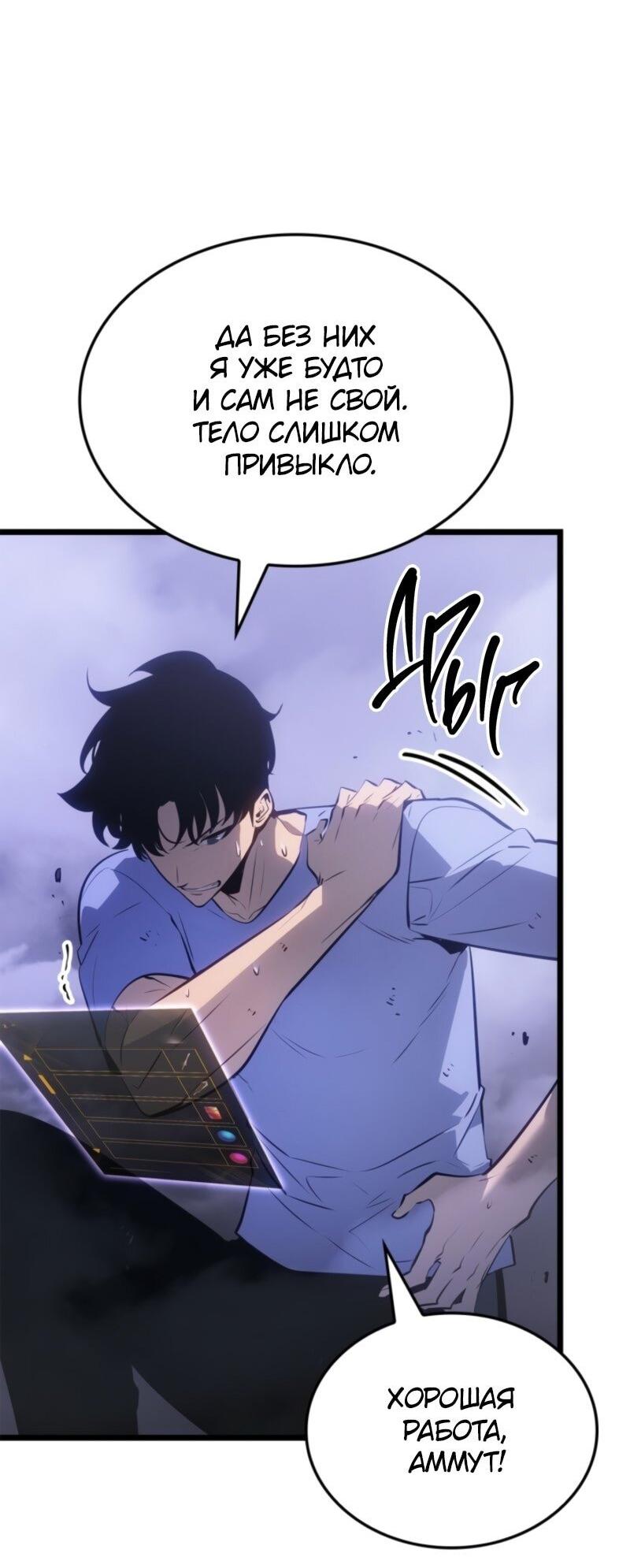 Read Поднятие уровня в одиночку Рагнарёк Solo Leveling Ragnarok Manga Online