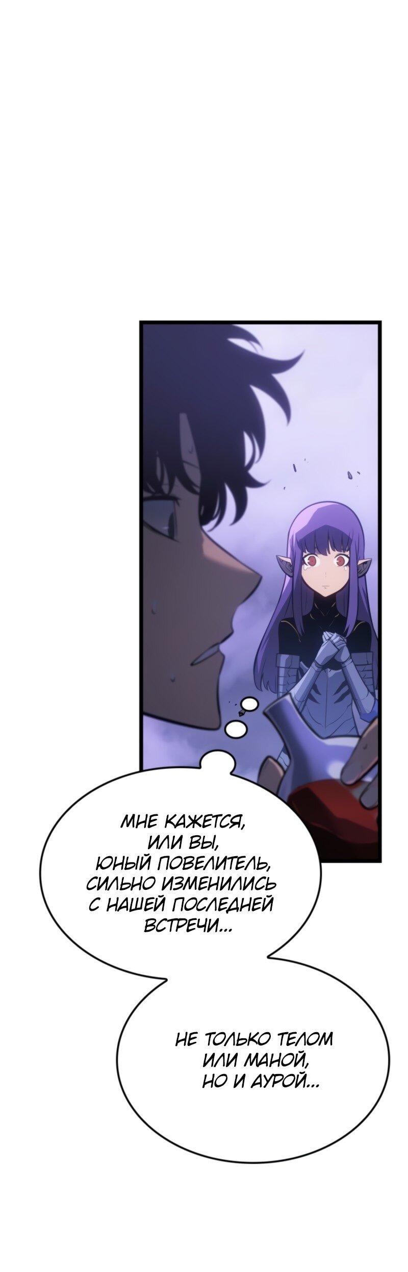 Read Поднятие уровня в одиночку Рагнарёк Solo Leveling Ragnarok Manga Online