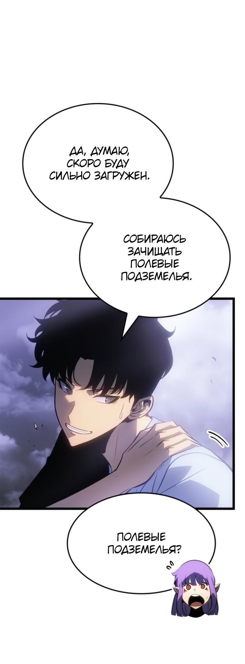 Read Поднятие уровня в одиночку Рагнарёк Solo Leveling Ragnarok Manga Online