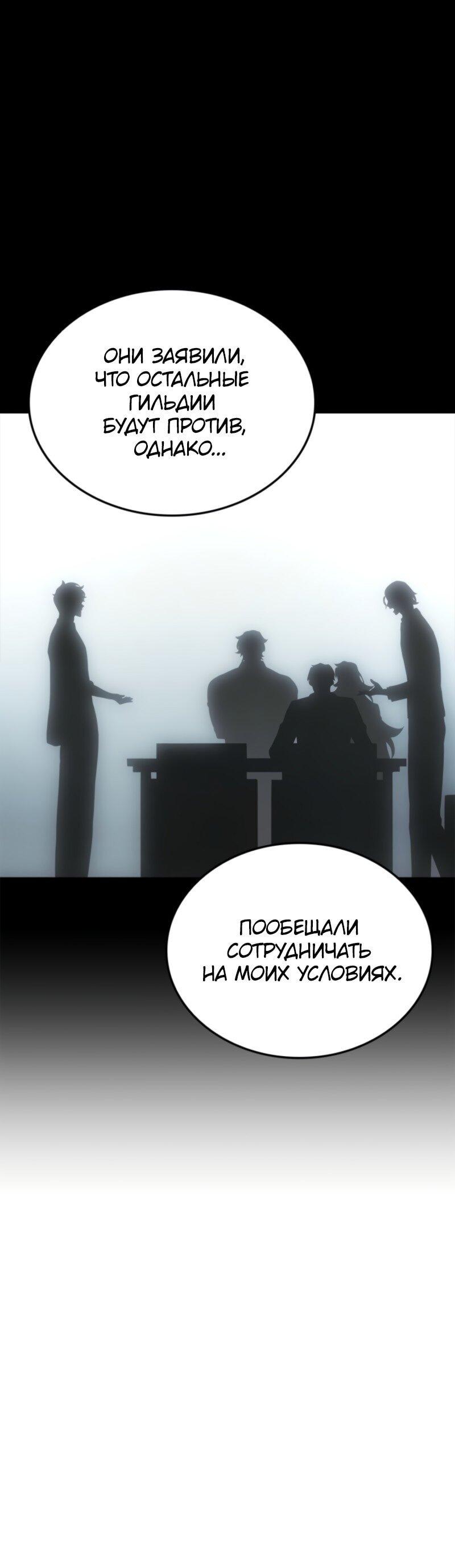 Read Поднятие уровня в одиночку Рагнарёк Solo Leveling Ragnarok Manga Online