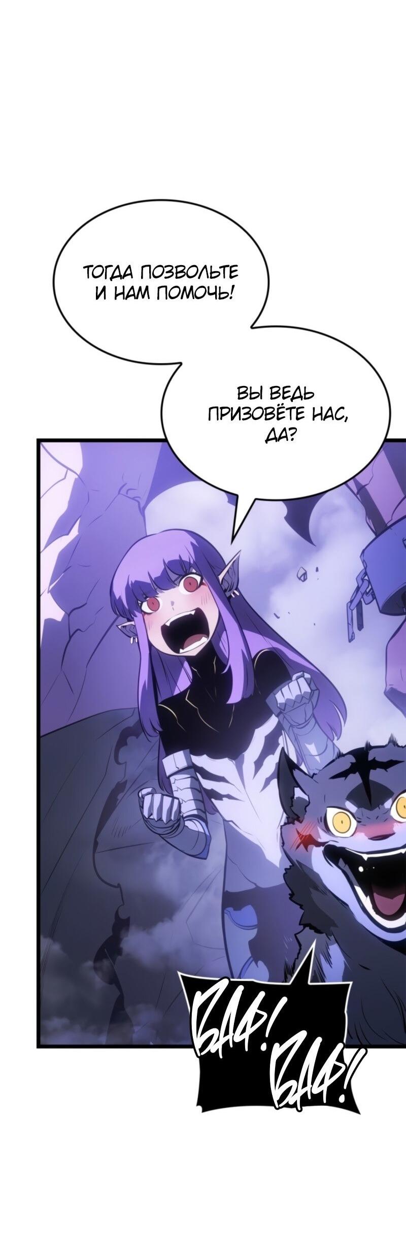 Read Поднятие уровня в одиночку Рагнарёк Solo Leveling Ragnarok Manga Online