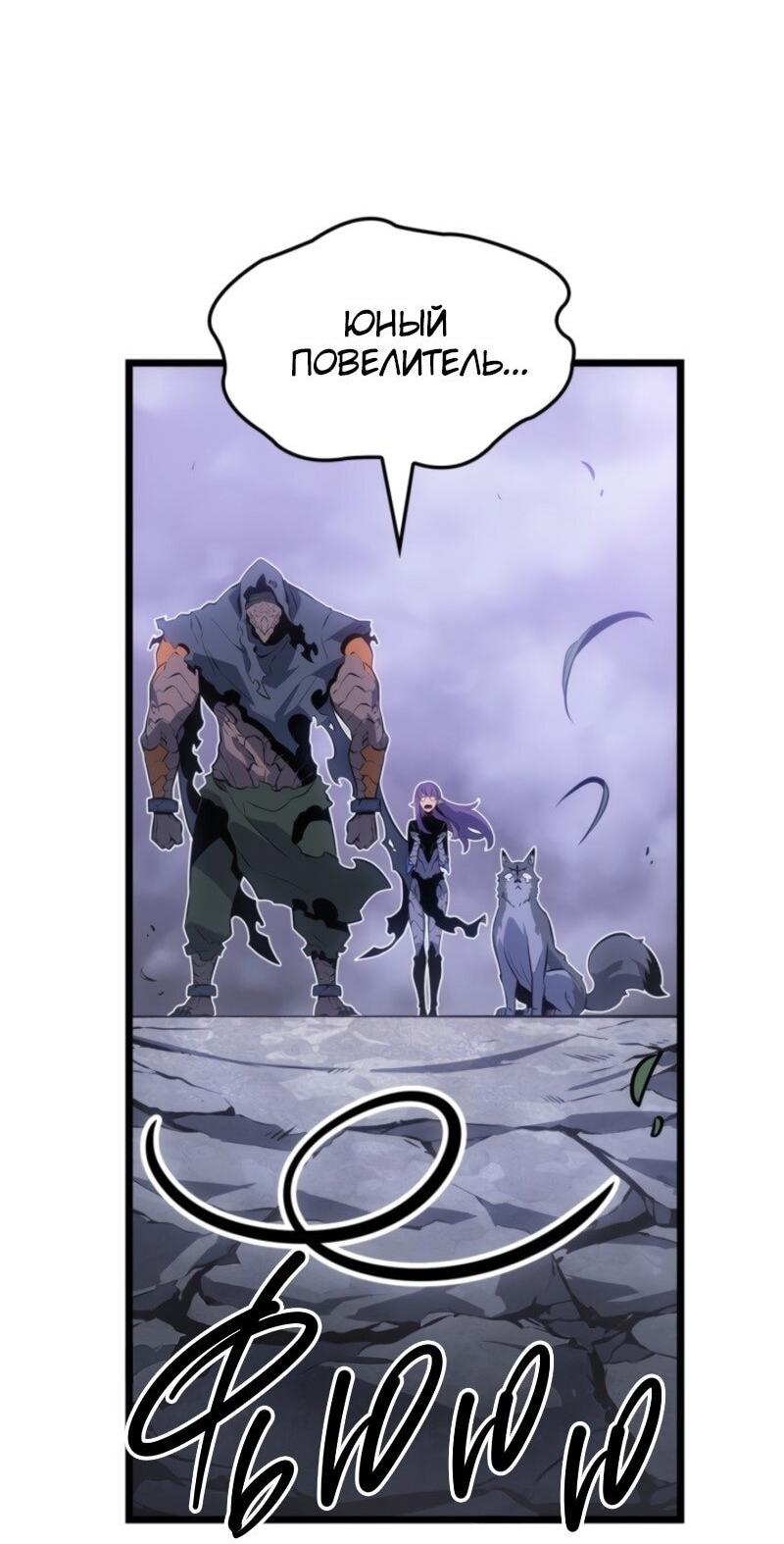 Read Поднятие уровня в одиночку Рагнарёк Solo Leveling Ragnarok Manga Online