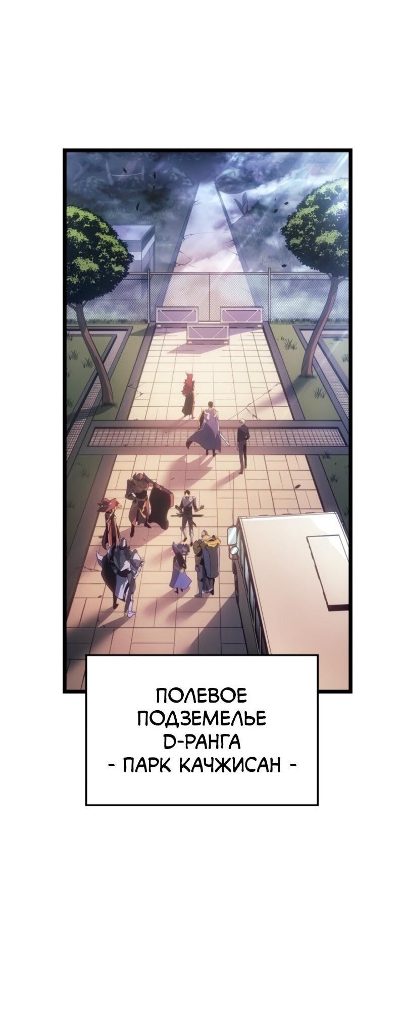 Read Поднятие уровня в одиночку Рагнарёк Solo Leveling Ragnarok Manga Online