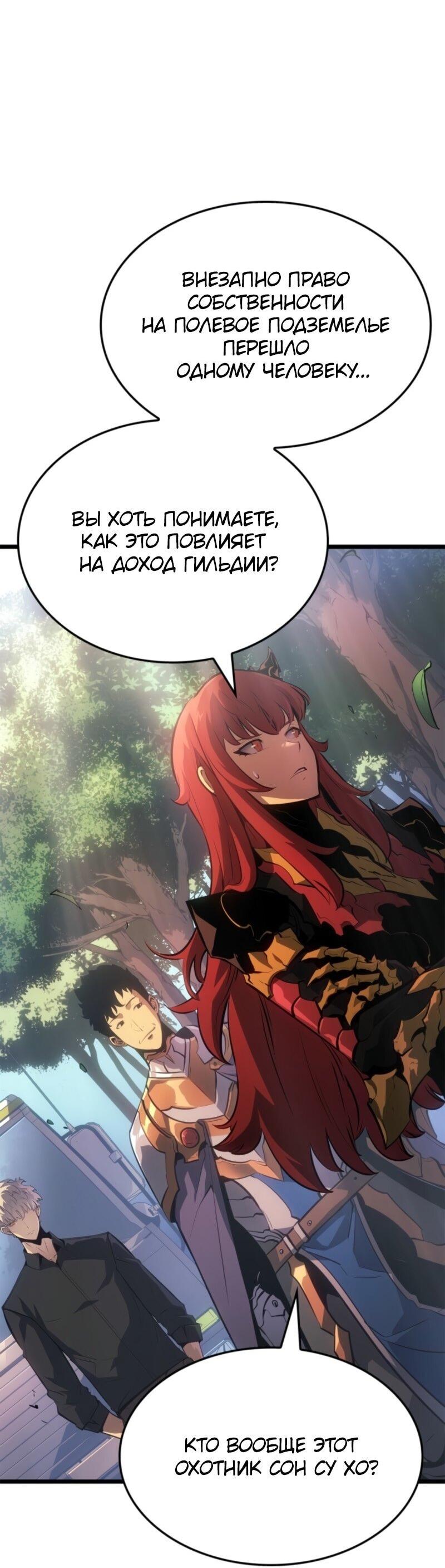 Read Поднятие уровня в одиночку Рагнарёк Solo Leveling Ragnarok Manga Online