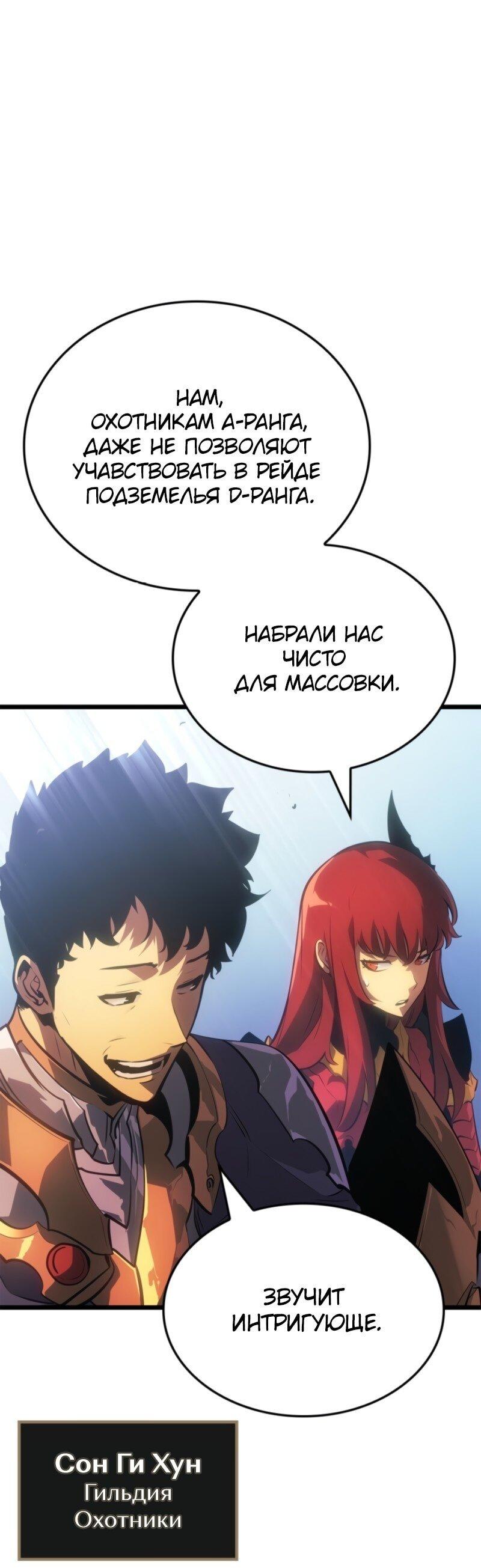 Read Поднятие уровня в одиночку Рагнарёк Solo Leveling Ragnarok Manga Online