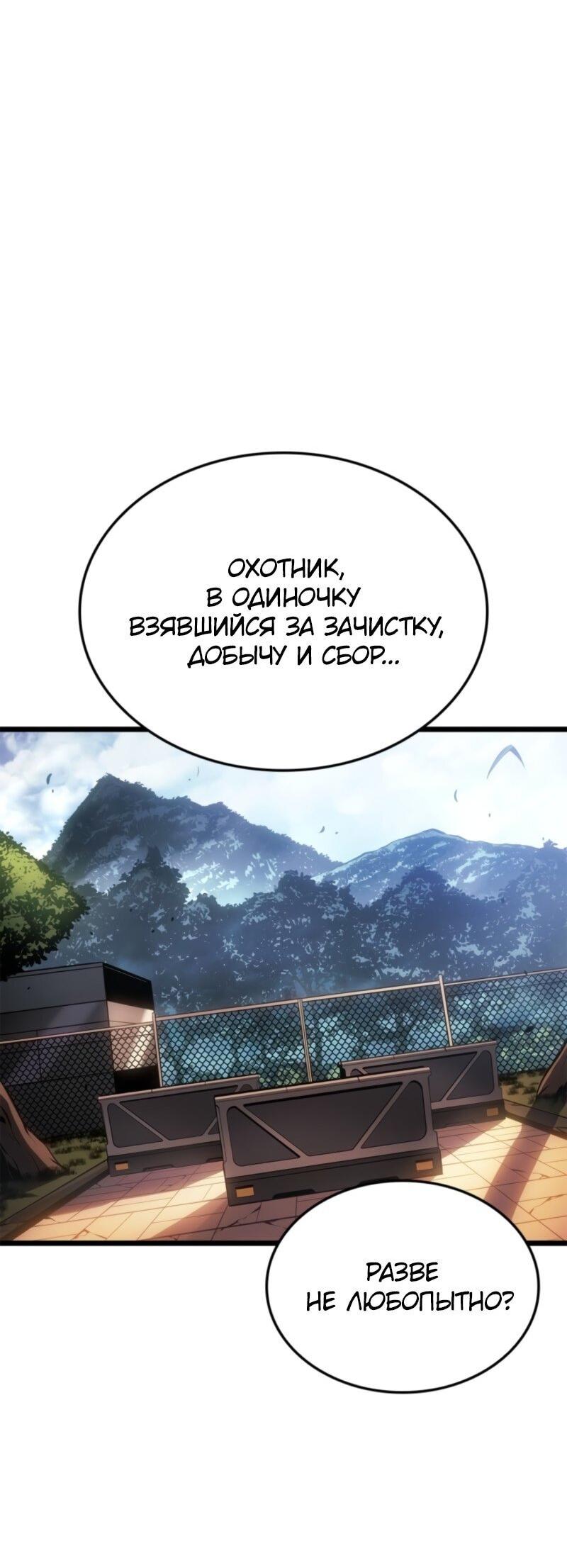 Read Поднятие уровня в одиночку Рагнарёк Solo Leveling Ragnarok Manga Online