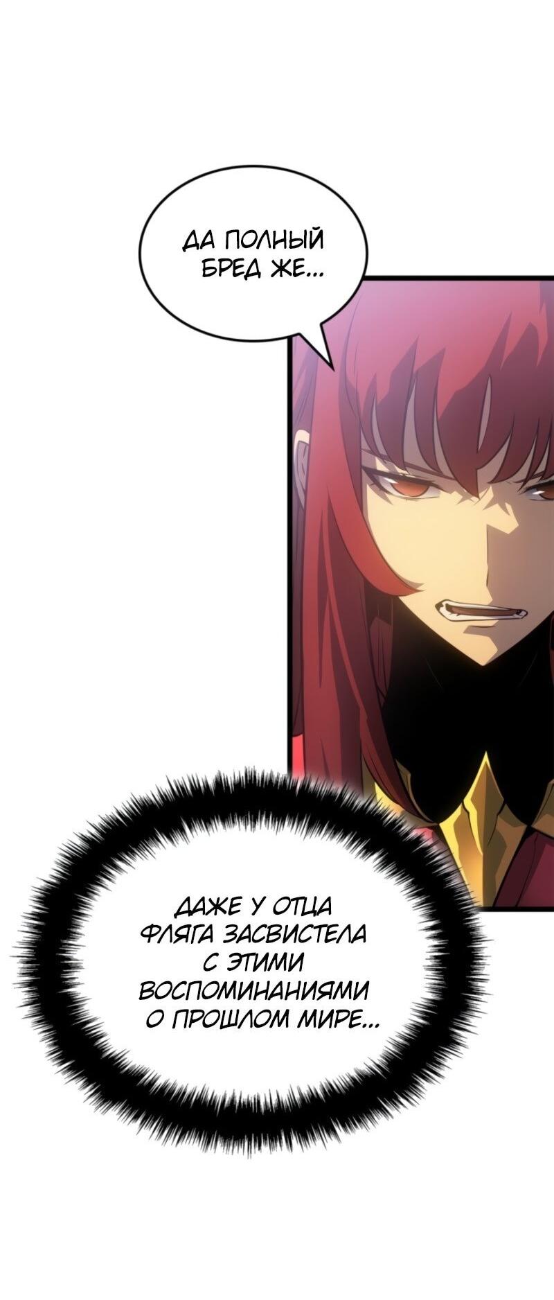 Read Поднятие уровня в одиночку Рагнарёк Solo Leveling Ragnarok Manga Online
