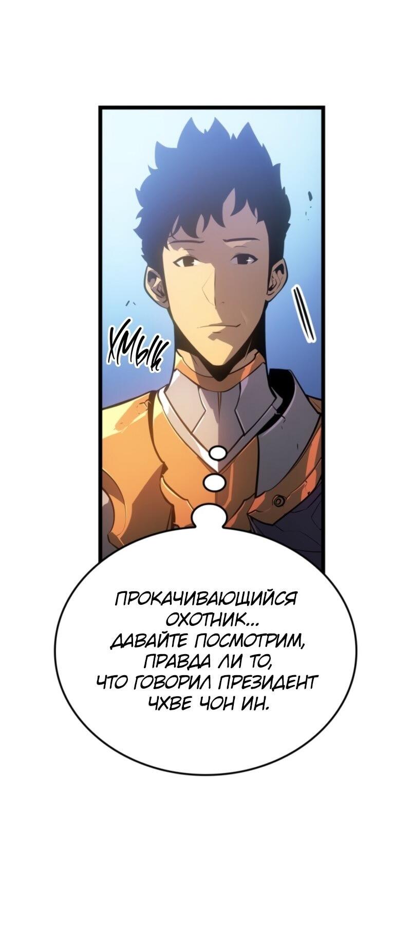 Read Поднятие уровня в одиночку Рагнарёк Solo Leveling Ragnarok Manga Online