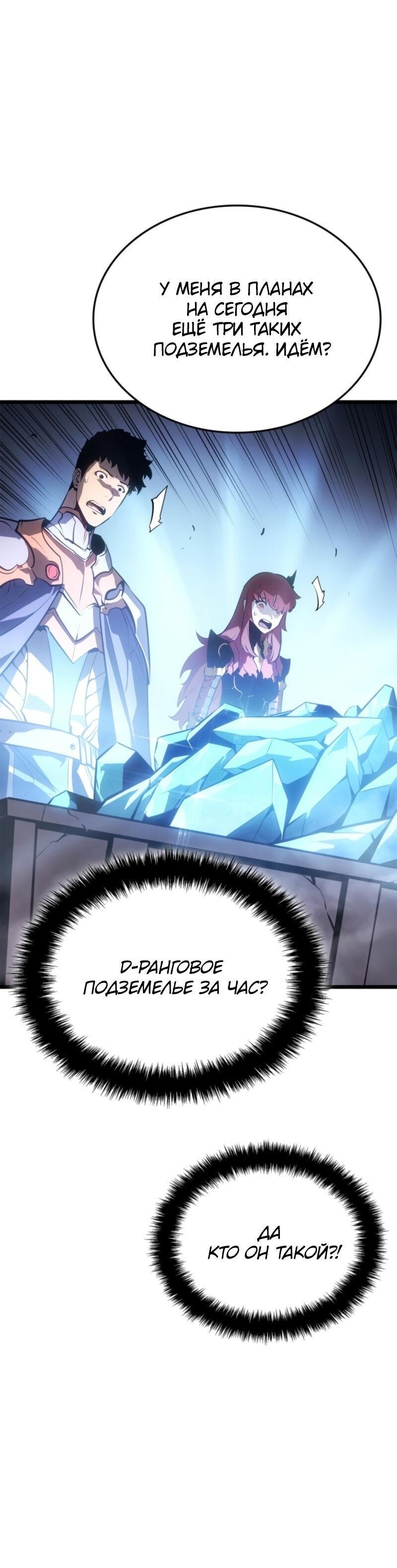 Read Поднятие уровня в одиночку Рагнарёк Solo Leveling Ragnarok Manga Online