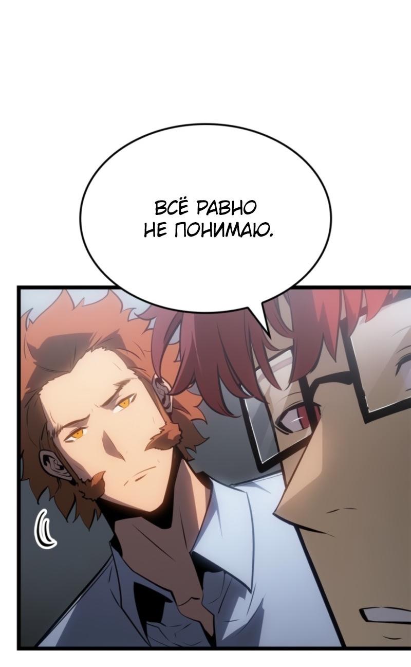 Read Поднятие уровня в одиночку Рагнарёк Solo Leveling Ragnarok Manga Online