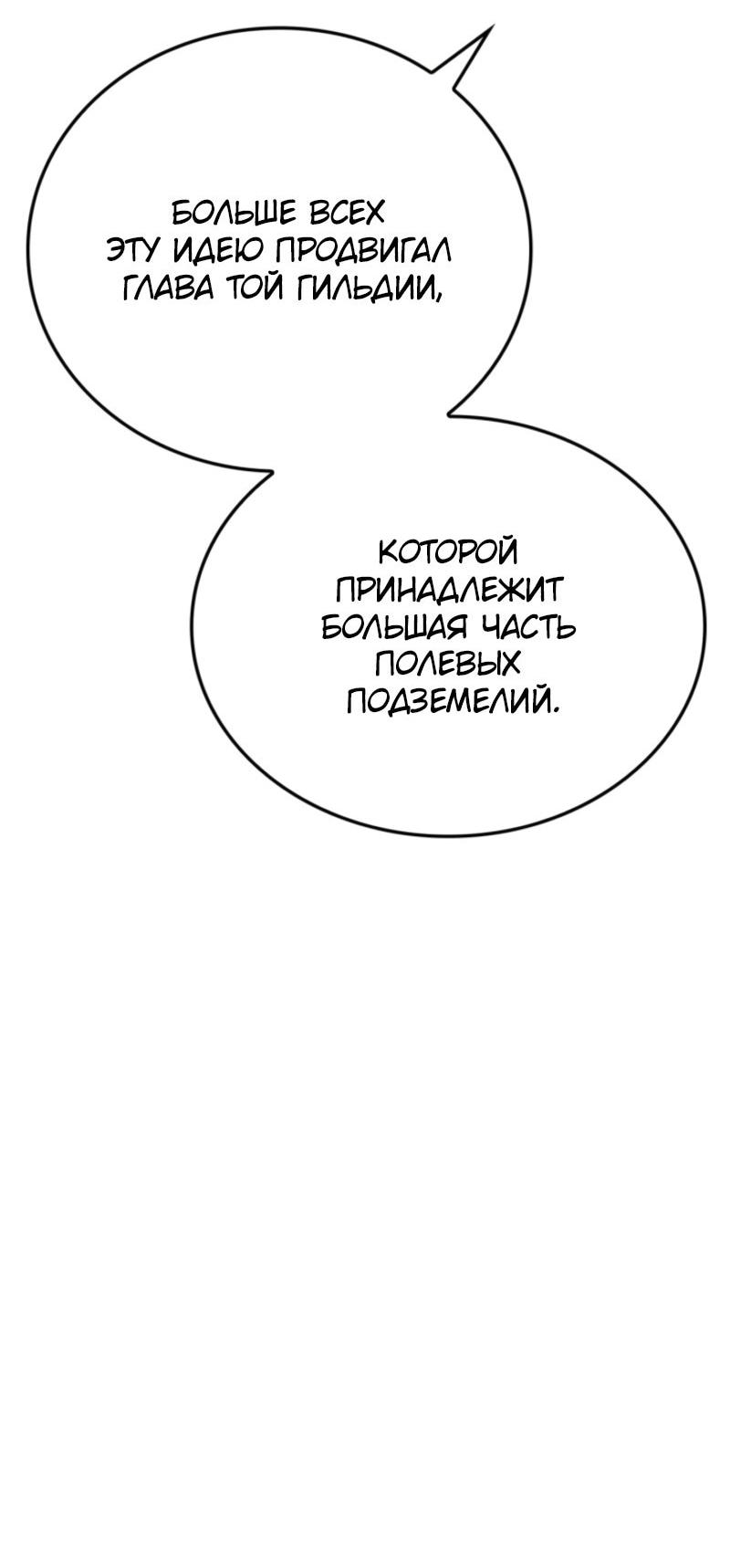 Read Поднятие уровня в одиночку Рагнарёк Solo Leveling Ragnarok Manga Online