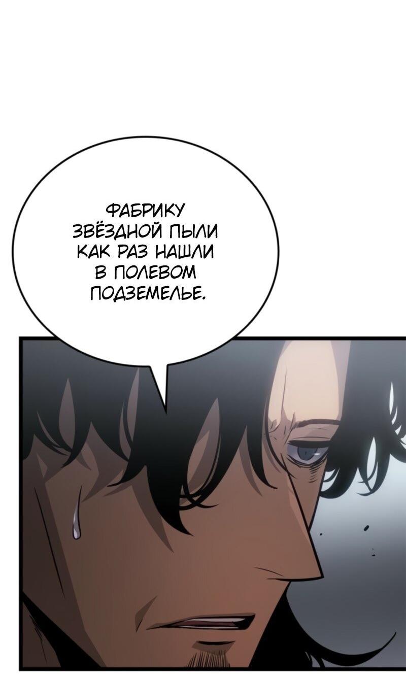 Read Поднятие уровня в одиночку Рагнарёк Solo Leveling Ragnarok Manga Online