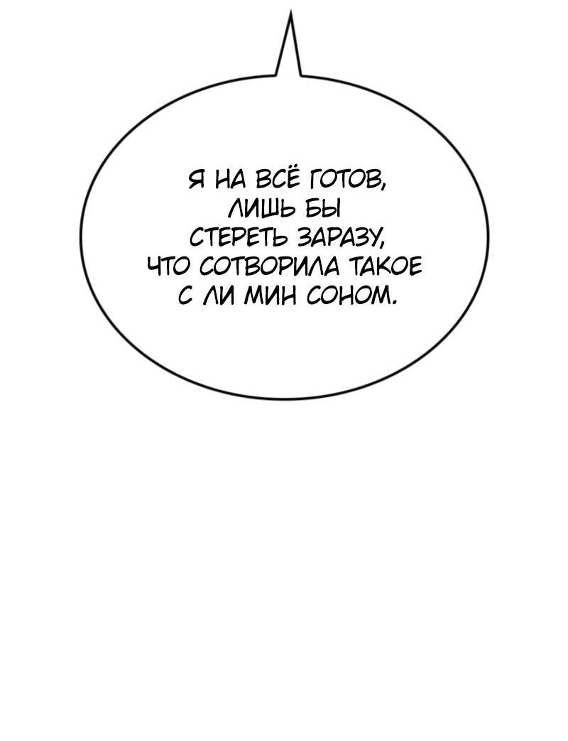 Read Поднятие уровня в одиночку Рагнарёк Solo Leveling Ragnarok Manga Online