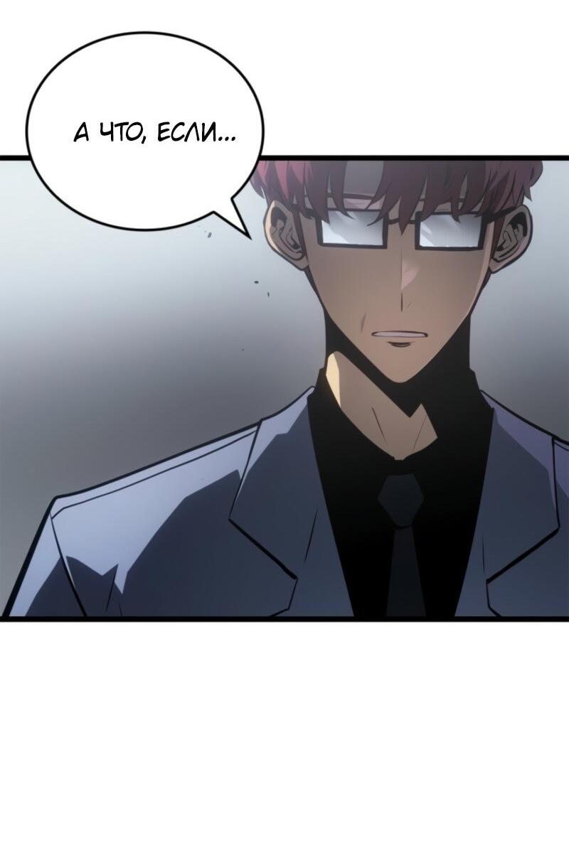 Read Поднятие уровня в одиночку Рагнарёк Solo Leveling Ragnarok Manga Online