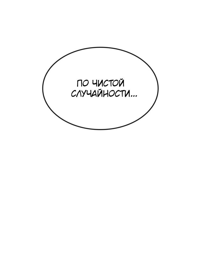 Read Поднятие уровня в одиночку Рагнарёк Solo Leveling Ragnarok Manga Online