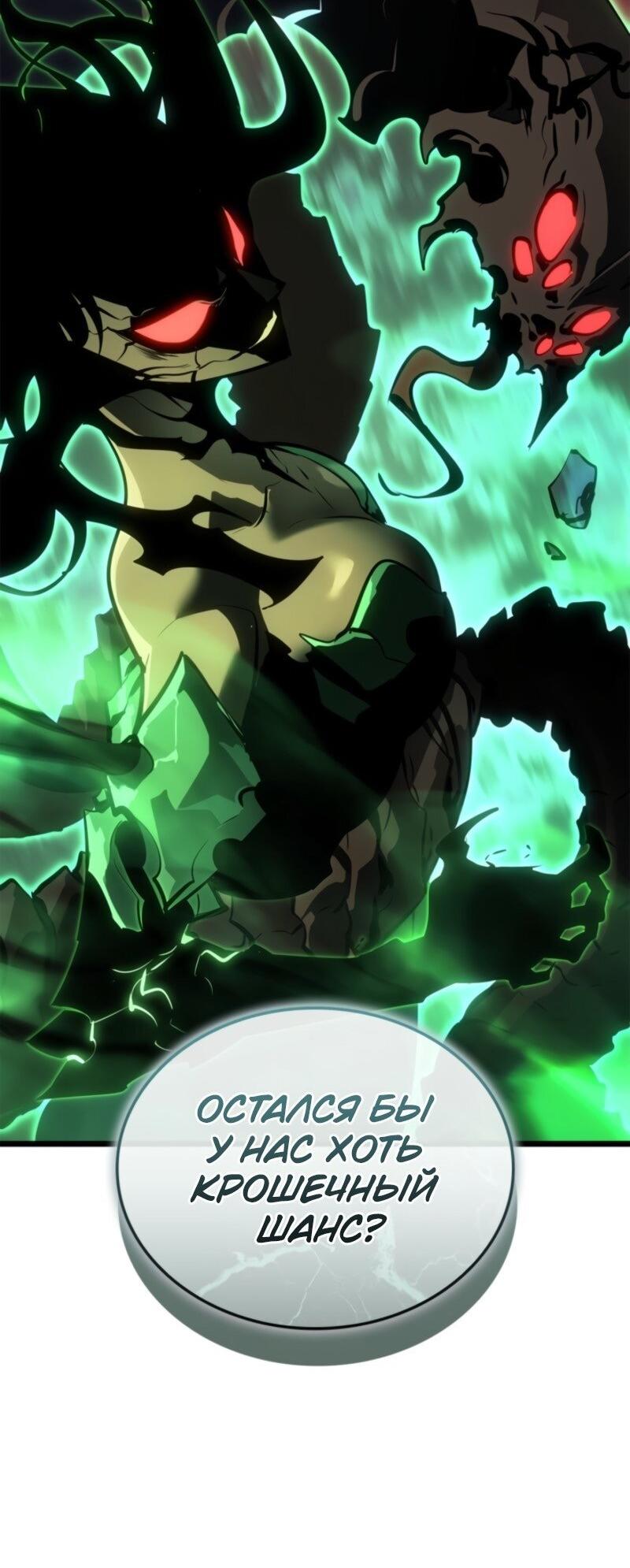 Read Поднятие уровня в одиночку Рагнарёк Solo Leveling Ragnarok Manga Online