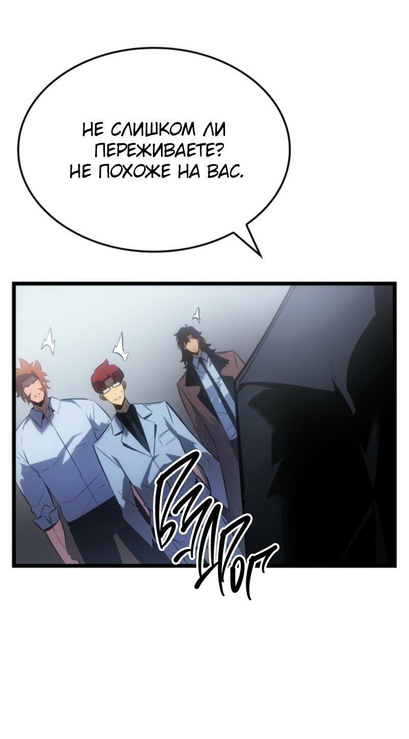 Read Поднятие уровня в одиночку Рагнарёк Solo Leveling Ragnarok Manga Online