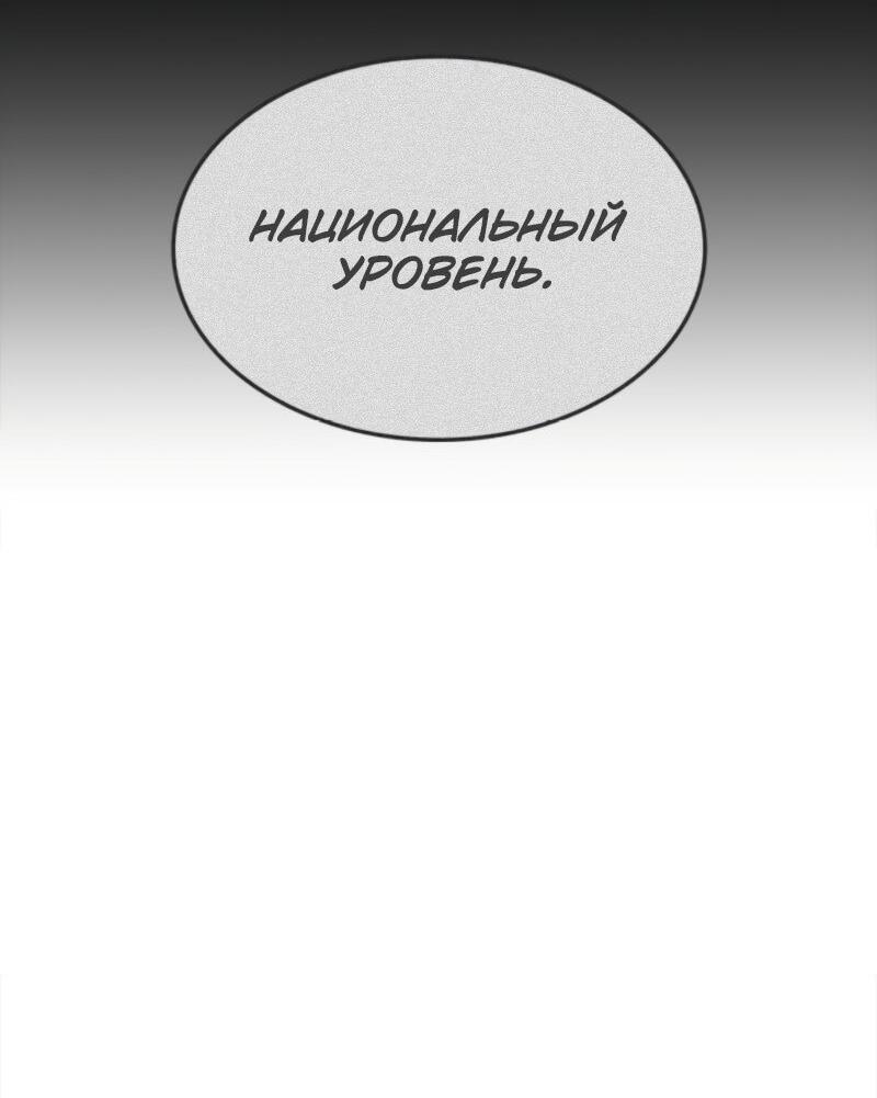 Read Поднятие уровня в одиночку Рагнарёк Solo Leveling Ragnarok Manga Online