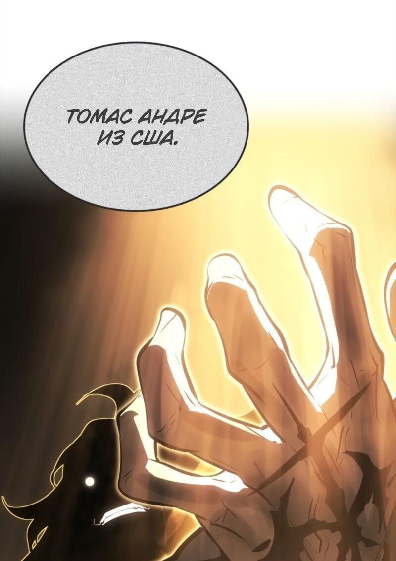 Read Поднятие уровня в одиночку Рагнарёк Solo Leveling Ragnarok Manga Online