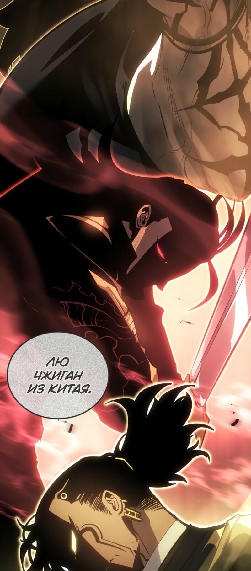 Read Поднятие уровня в одиночку Рагнарёк Solo Leveling Ragnarok Manga Online