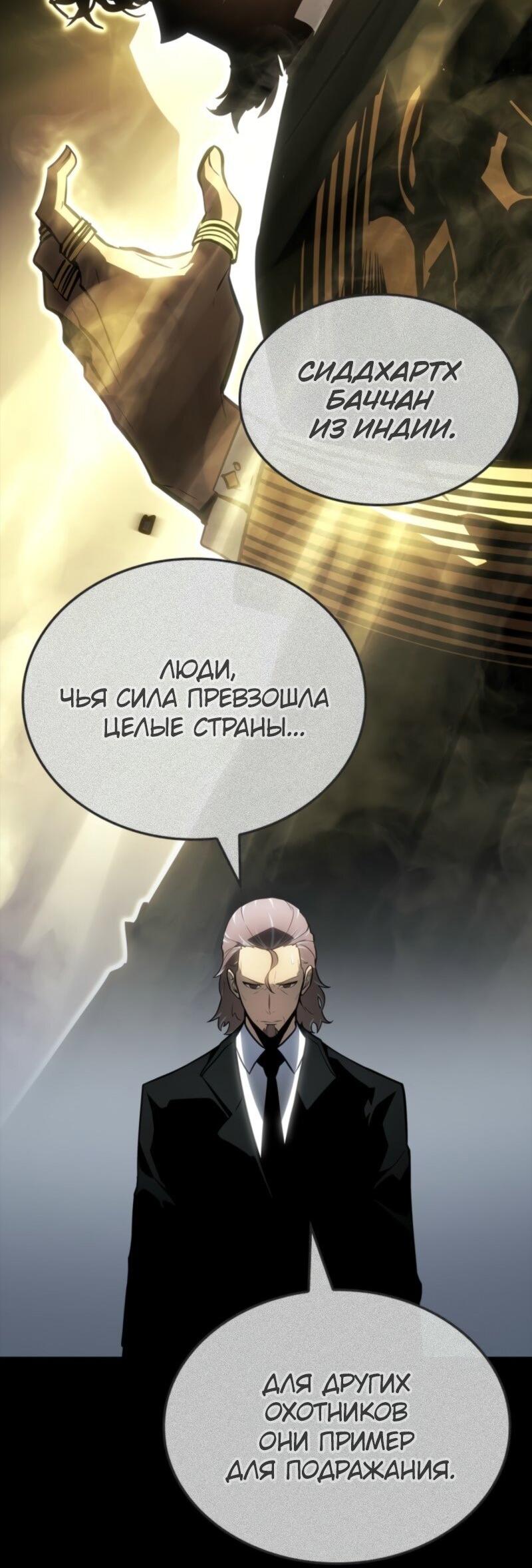 Read Поднятие уровня в одиночку Рагнарёк Solo Leveling Ragnarok Manga Online