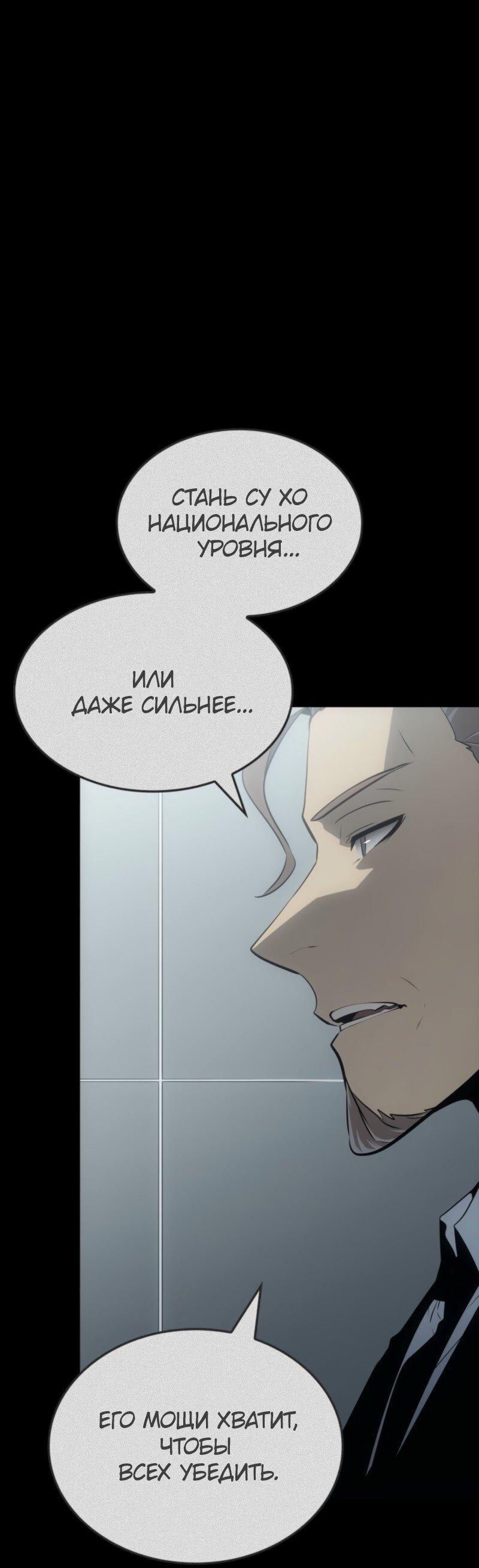 Read Поднятие уровня в одиночку Рагнарёк Solo Leveling Ragnarok Manga Online