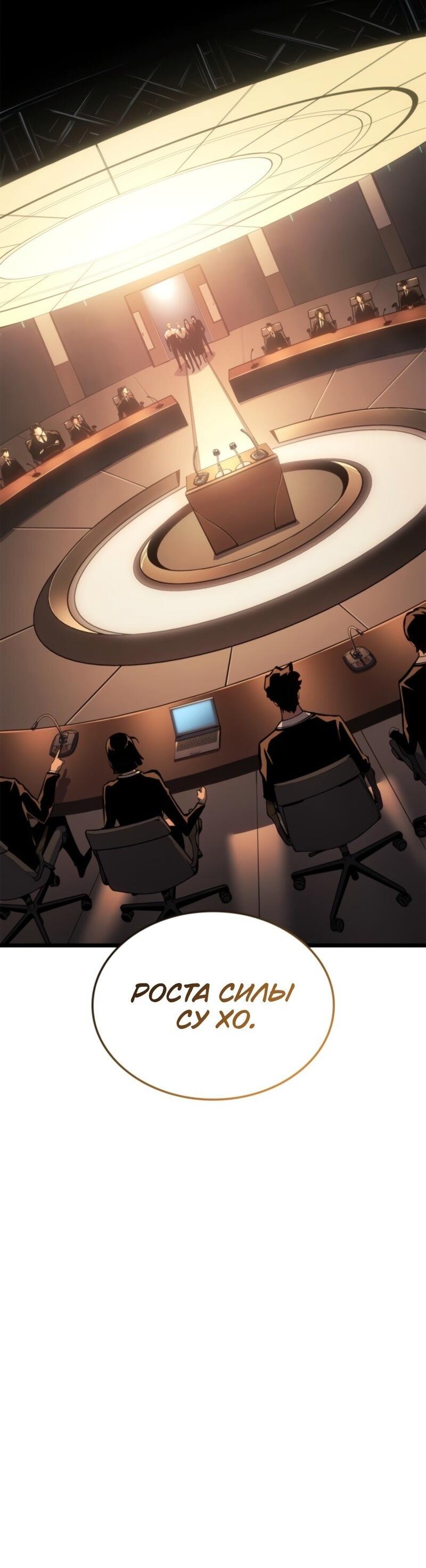 Read Поднятие уровня в одиночку Рагнарёк Solo Leveling Ragnarok Manga Online