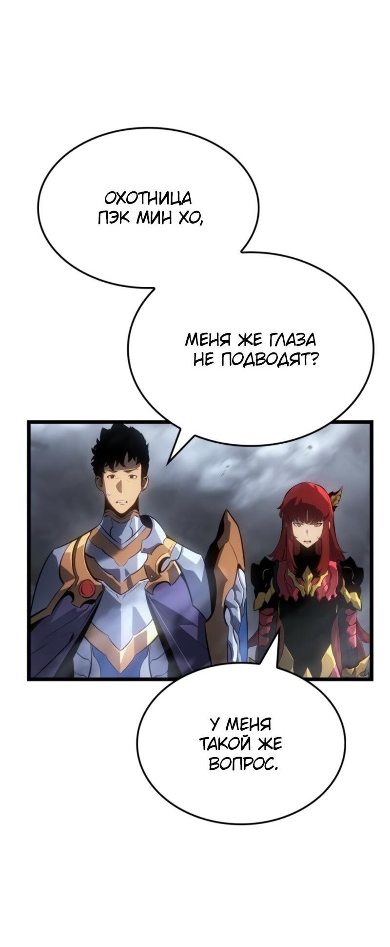 Read Поднятие уровня в одиночку Рагнарёк Solo Leveling Ragnarok Manga Online