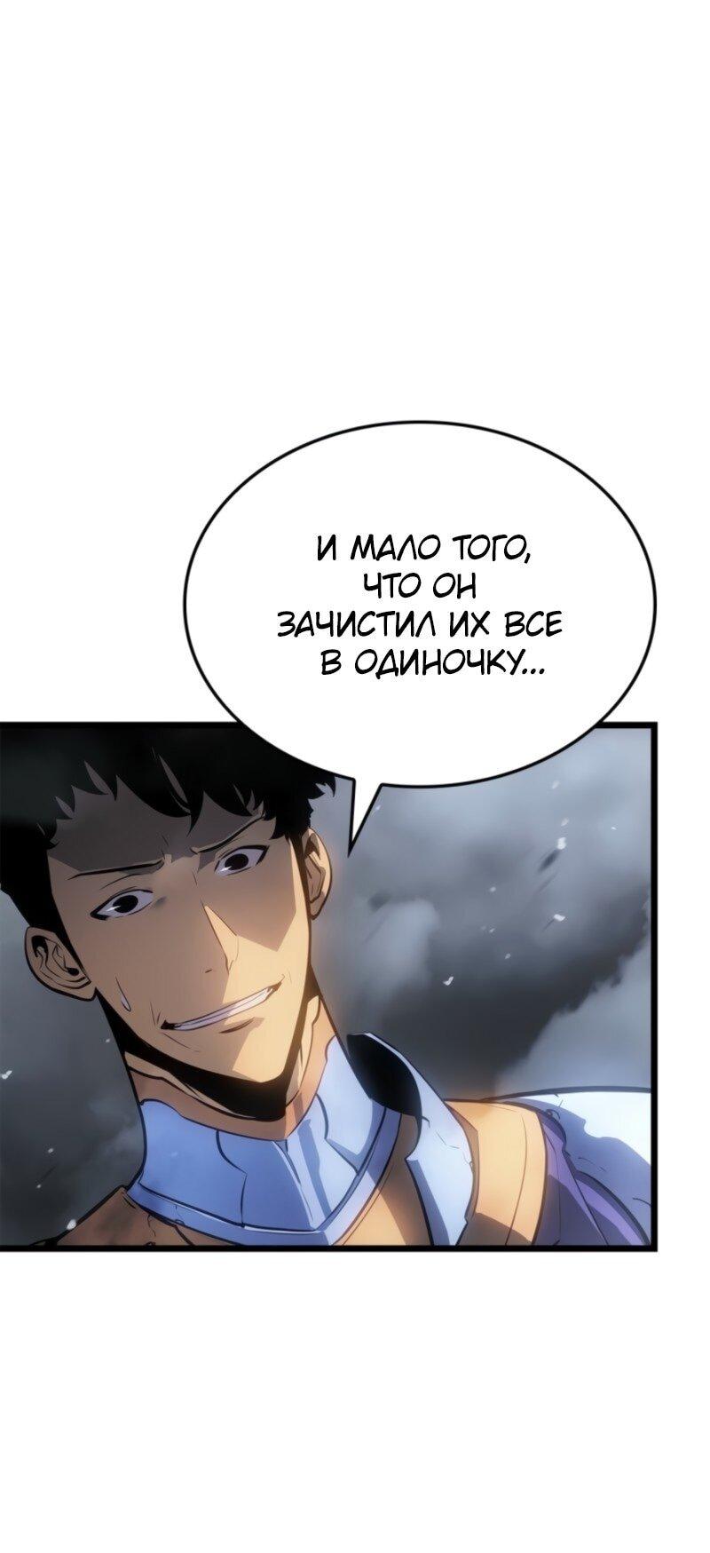 Read Поднятие уровня в одиночку Рагнарёк Solo Leveling Ragnarok Manga Online