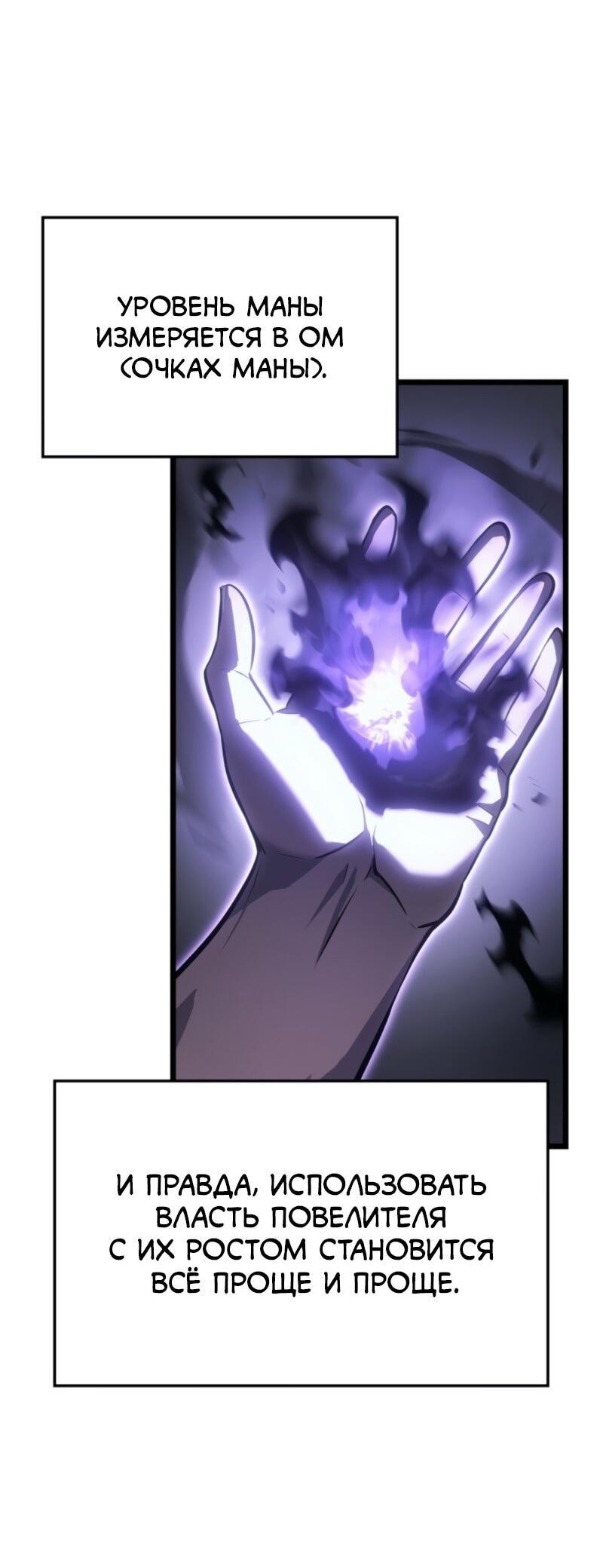 Read Поднятие уровня в одиночку Рагнарёк Solo Leveling Ragnarok Manga Online