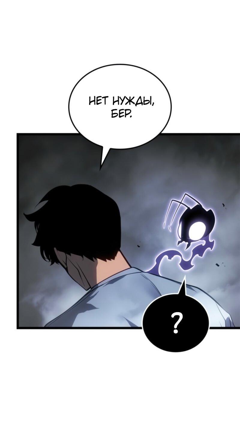 Read Поднятие уровня в одиночку Рагнарёк Solo Leveling Ragnarok Manga Online