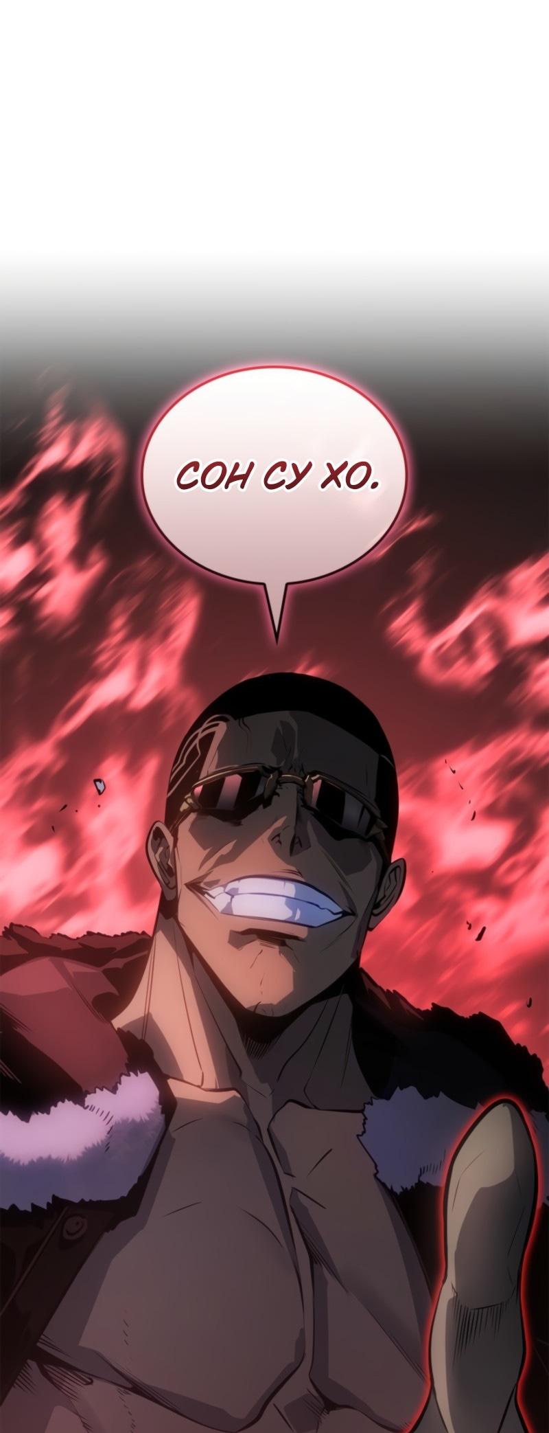 Read Поднятие уровня в одиночку Рагнарёк Solo Leveling Ragnarok Manga Online