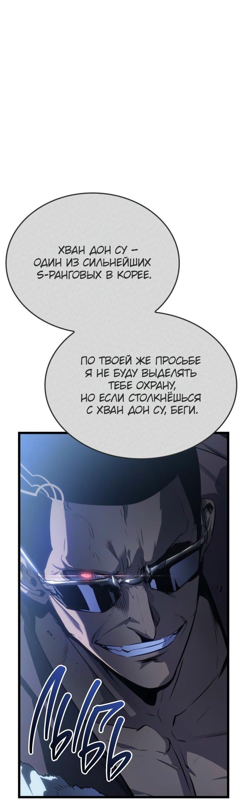 Read Поднятие уровня в одиночку Рагнарёк Solo Leveling Ragnarok Manga Online