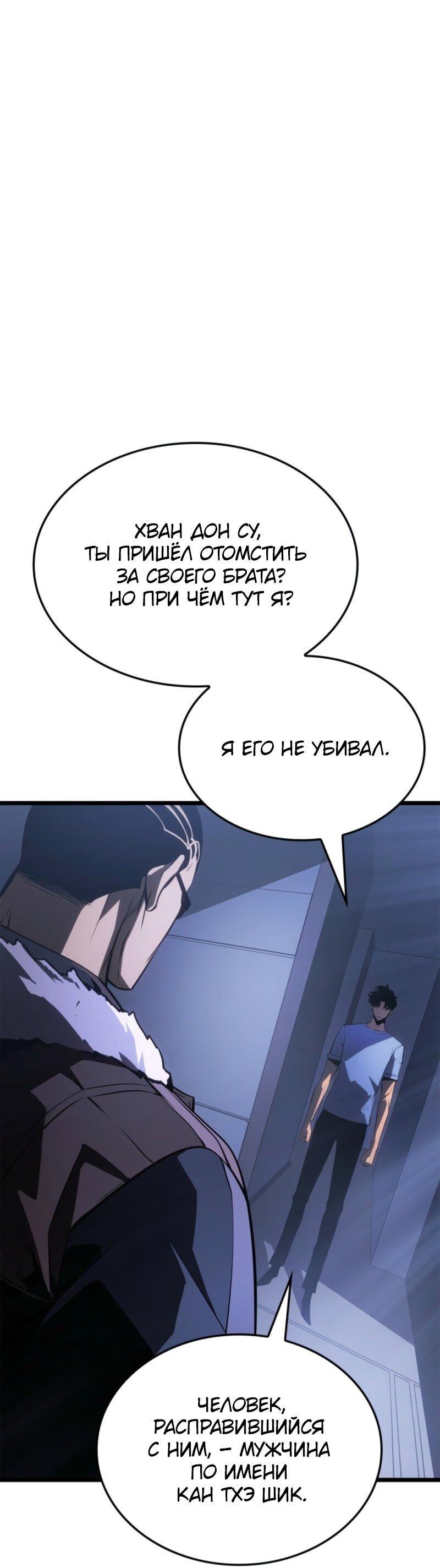 Read Поднятие уровня в одиночку Рагнарёк Solo Leveling Ragnarok Manga Online