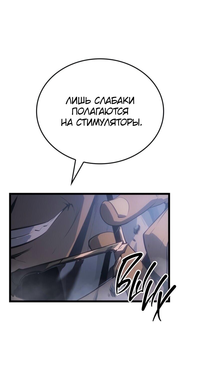 Read Поднятие уровня в одиночку Рагнарёк Solo Leveling Ragnarok Manga Online
