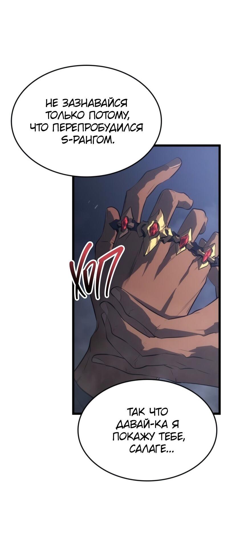 Read Поднятие уровня в одиночку Рагнарёк Solo Leveling Ragnarok Manga Online