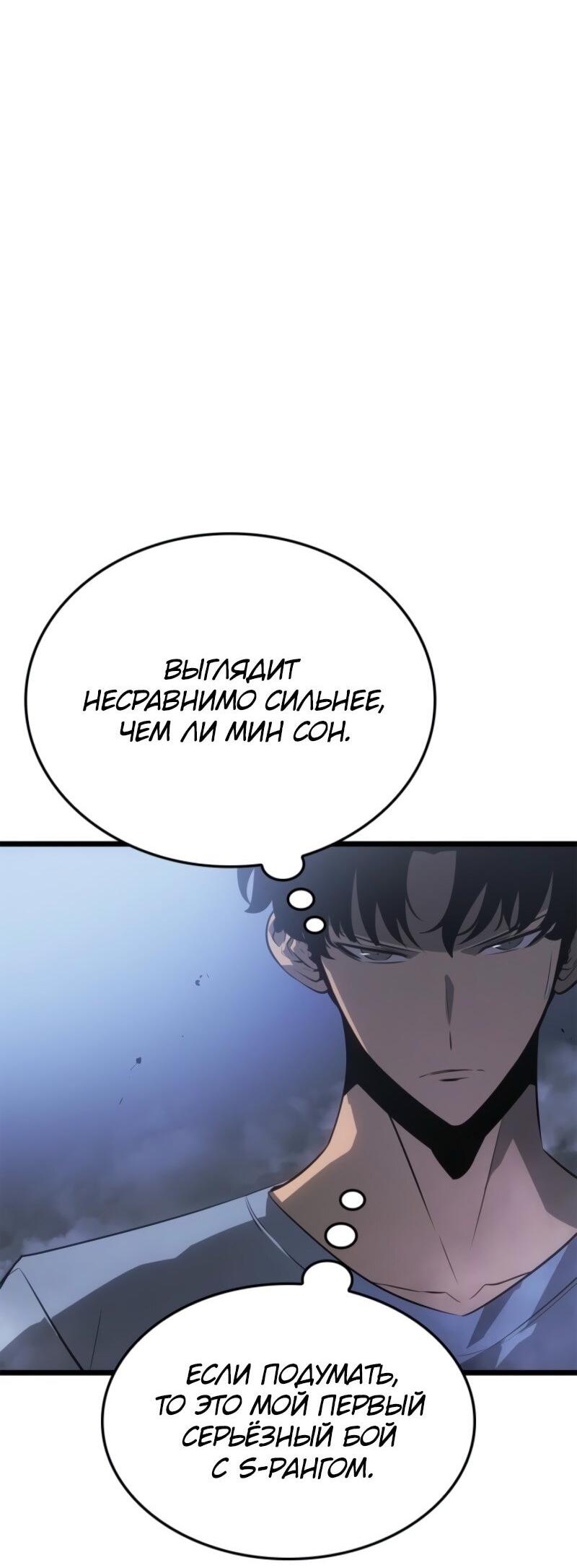 Read Поднятие уровня в одиночку Рагнарёк Solo Leveling Ragnarok Manga Online