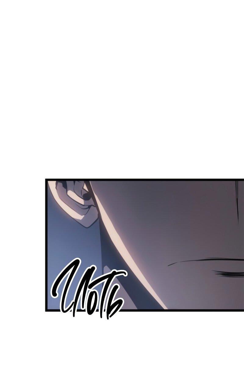 Read Поднятие уровня в одиночку Рагнарёк Solo Leveling Ragnarok Manga Online