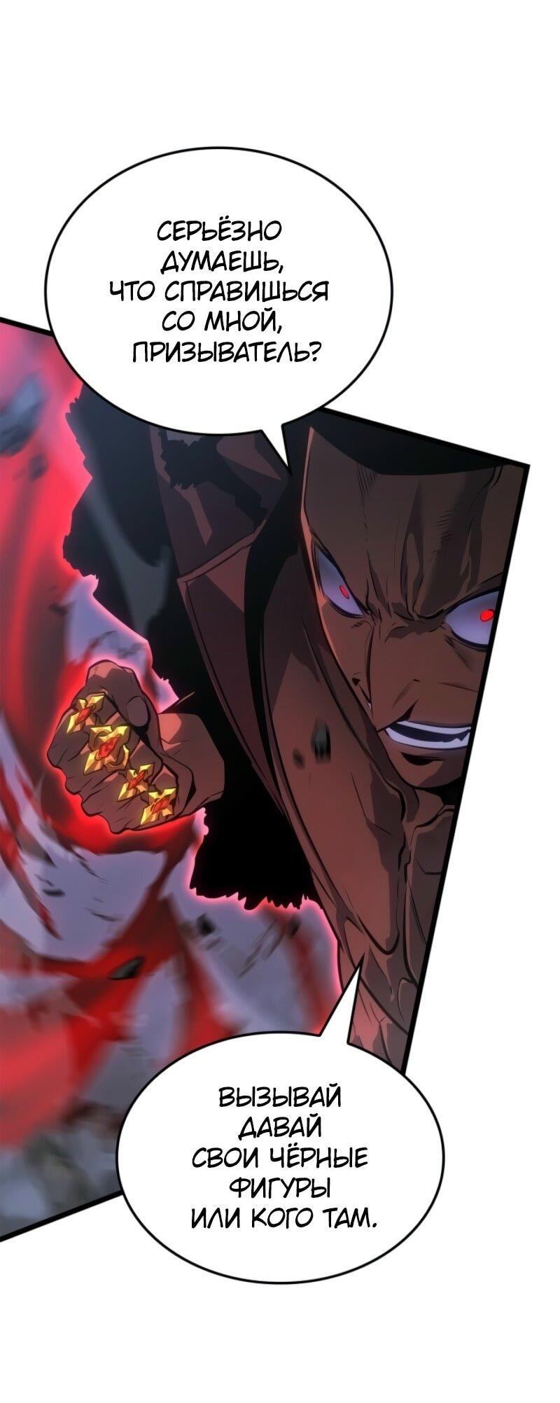 Read Поднятие уровня в одиночку Рагнарёк Solo Leveling Ragnarok Manga Online