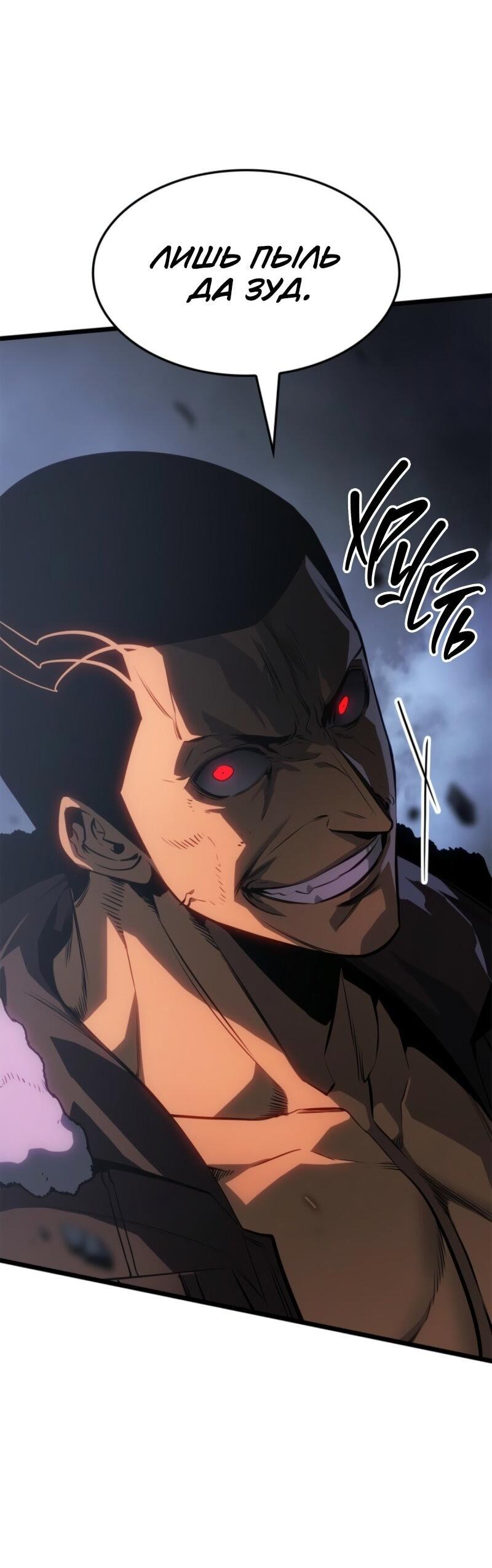 Read Поднятие уровня в одиночку Рагнарёк Solo Leveling Ragnarok Manga Online