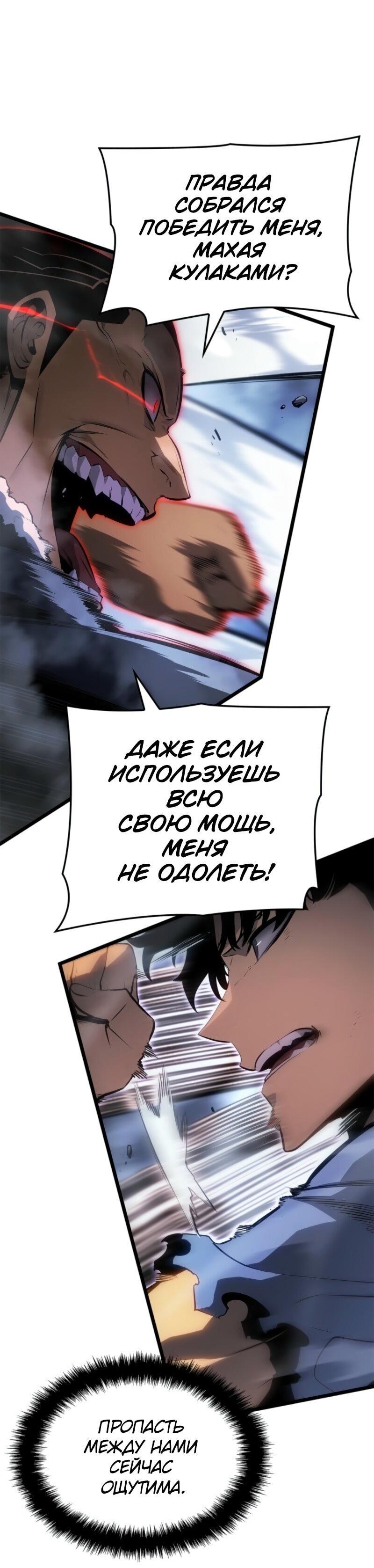Read Поднятие уровня в одиночку Рагнарёк Solo Leveling Ragnarok Manga Online