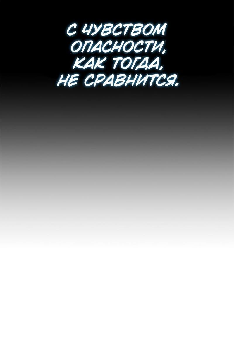 Read Поднятие уровня в одиночку Рагнарёк Solo Leveling Ragnarok Manga Online