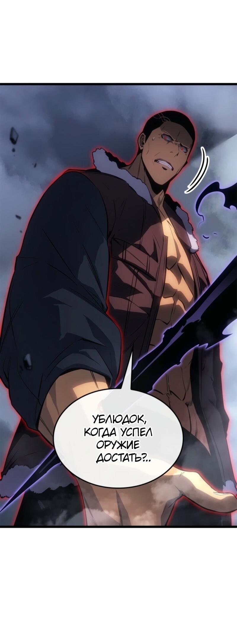 Read Поднятие уровня в одиночку Рагнарёк Solo Leveling Ragnarok Manga Online